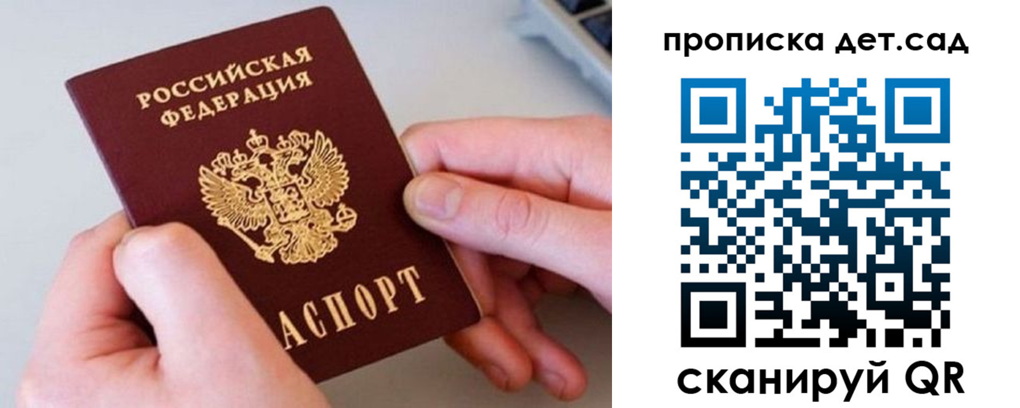 прописка паспорт в Назрани